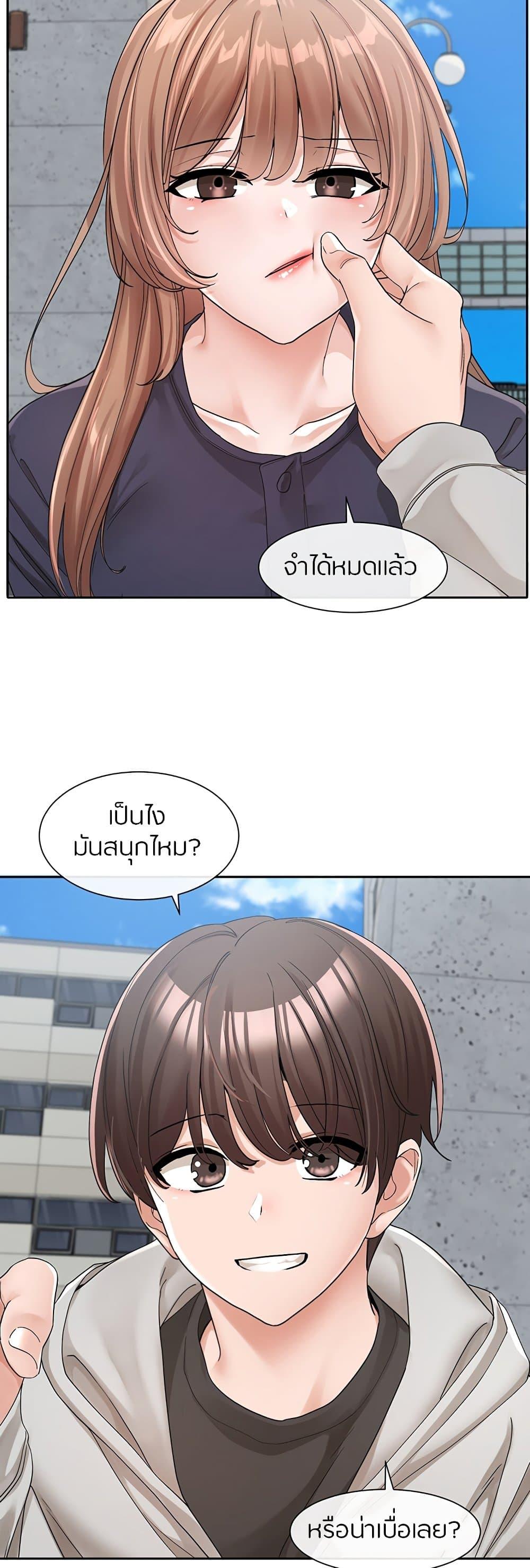 Theater Society ตอนที่ 125 แปลไทย รูปที่ 20