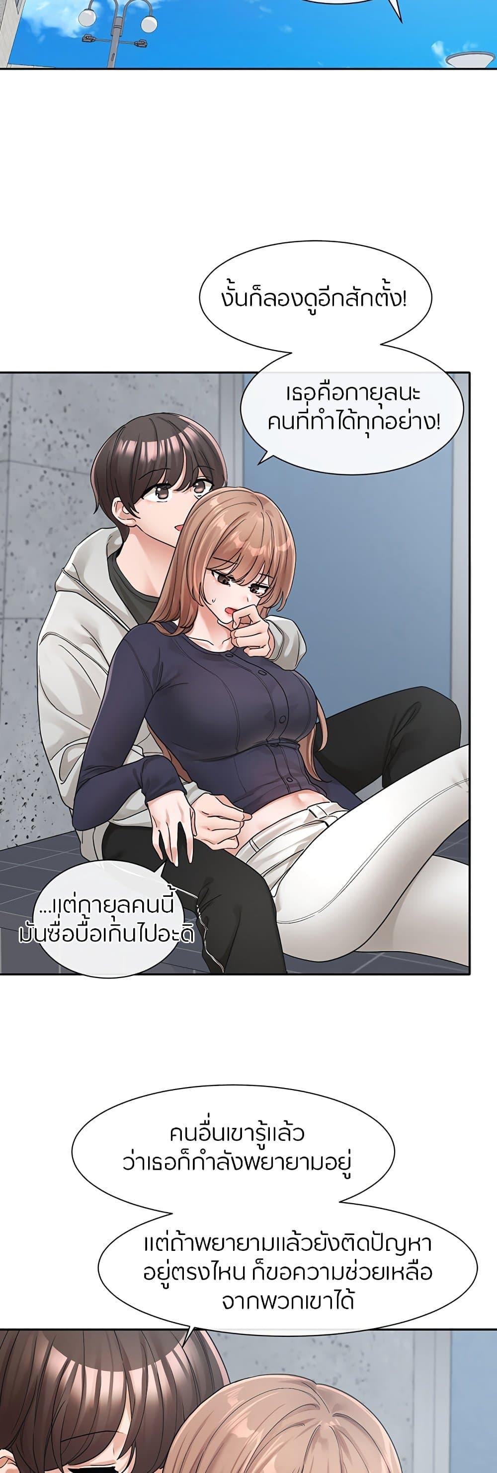 Theater Society ตอนที่ 125 แปลไทย รูปที่ 23