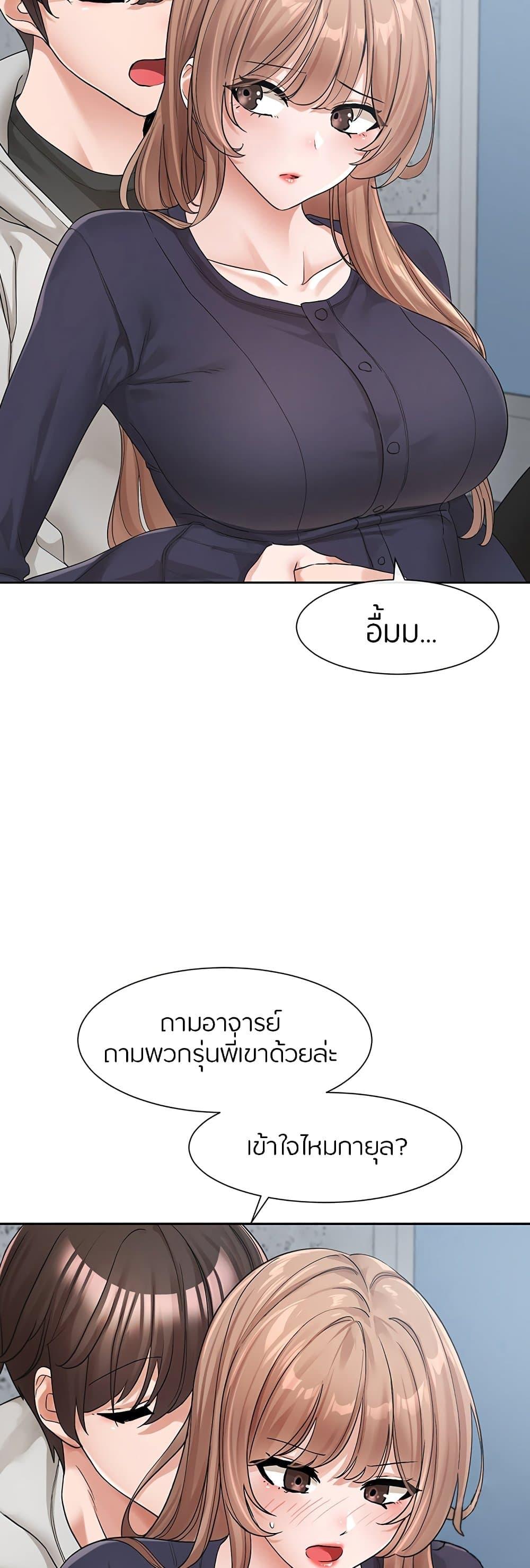 Theater Society ตอนที่ 125 แปลไทย รูปที่ 24