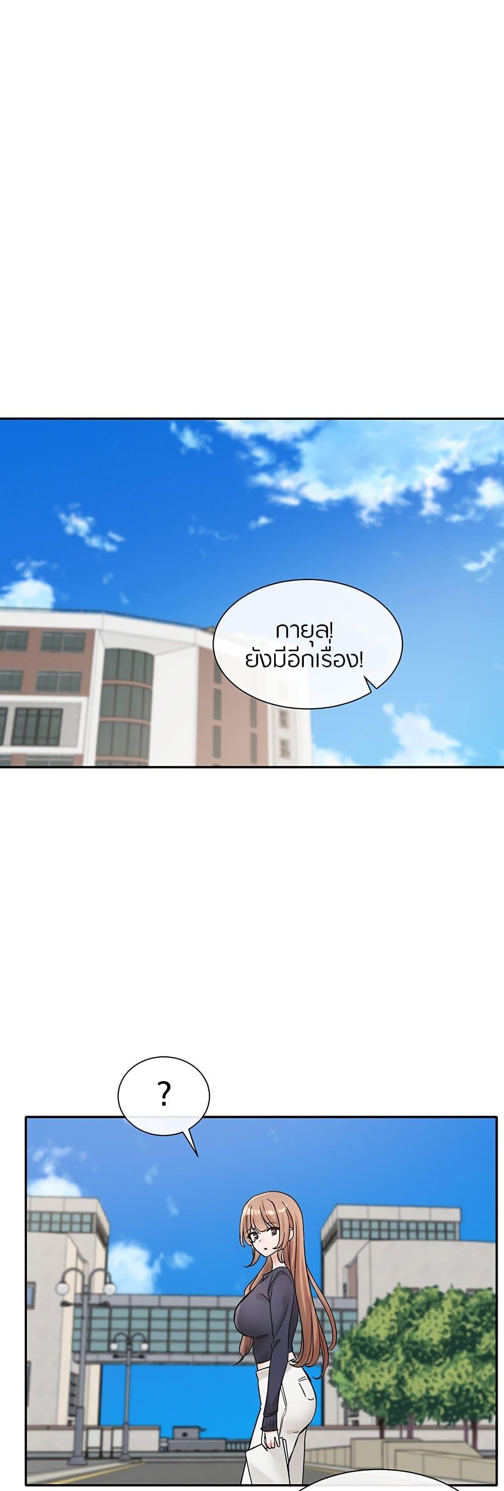 Theater Society ตอนที่ 125 แปลไทย รูปที่ 26