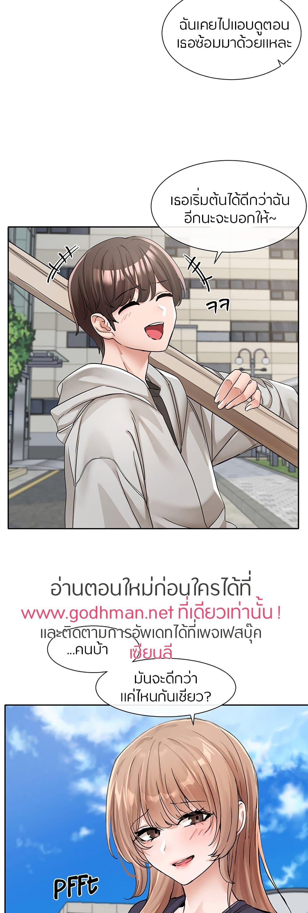 Theater Society ตอนที่ 125 แปลไทย รูปที่ 27