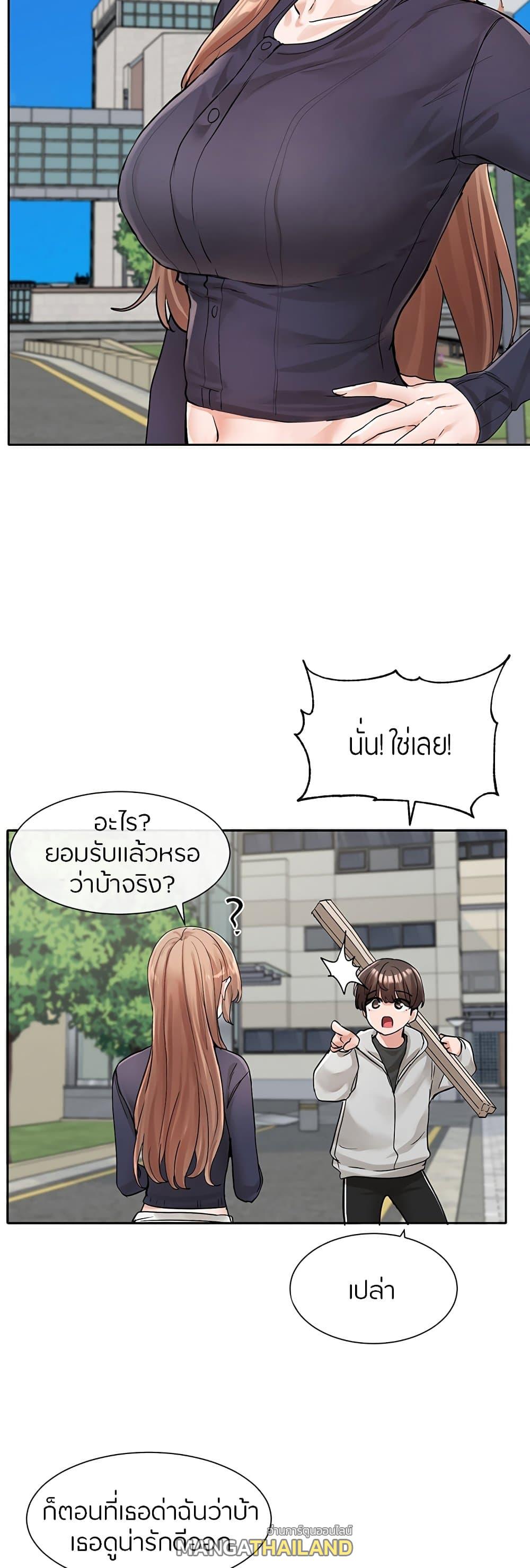 Theater Society ตอนที่ 125 แปลไทย รูปที่ 28