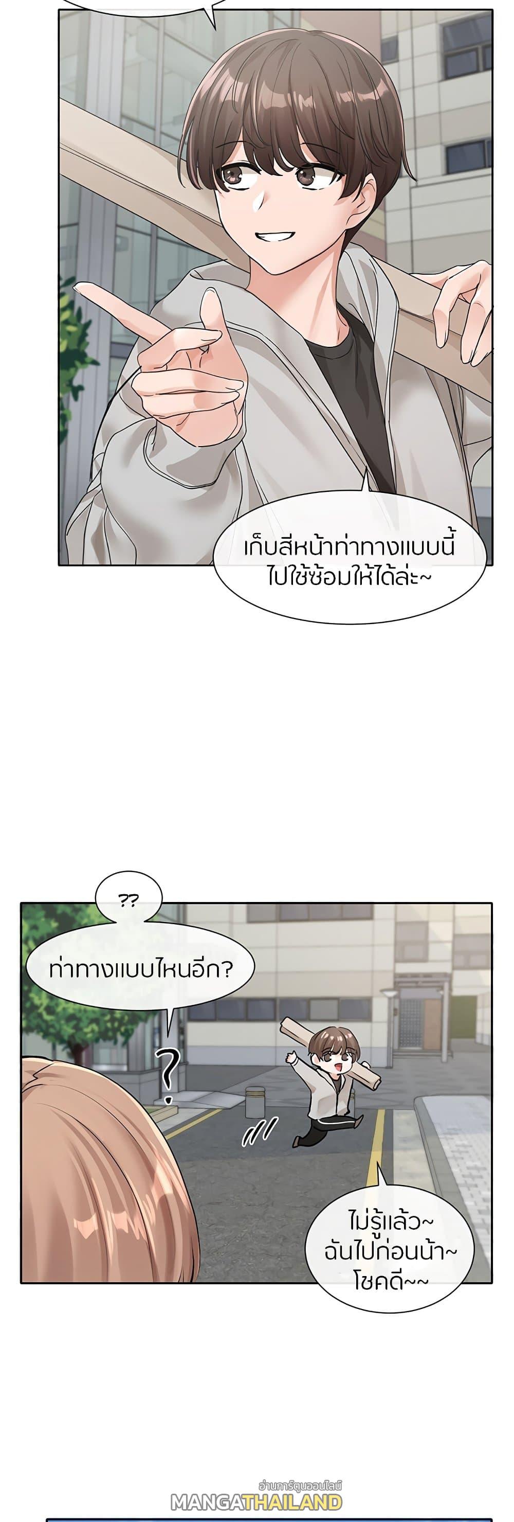 Theater Society ตอนที่ 125 แปลไทย รูปที่ 29