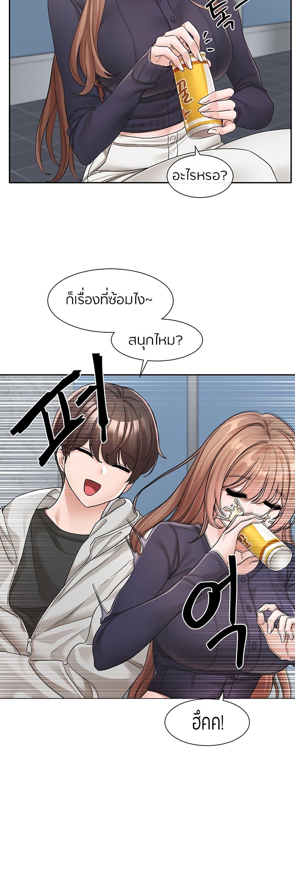 Theater Society ตอนที่ 125 แปลไทย รูปที่ 3