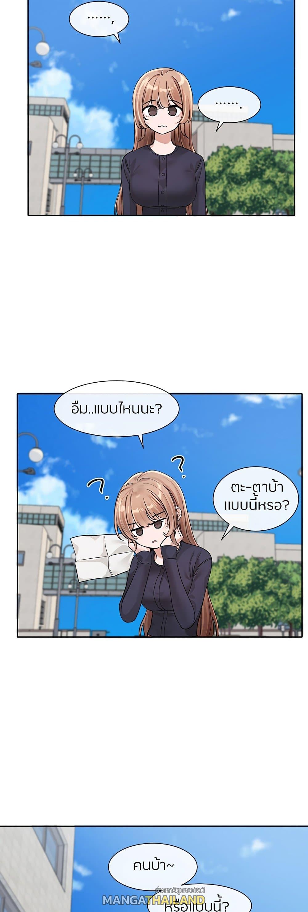 Theater Society ตอนที่ 125 แปลไทย รูปที่ 30