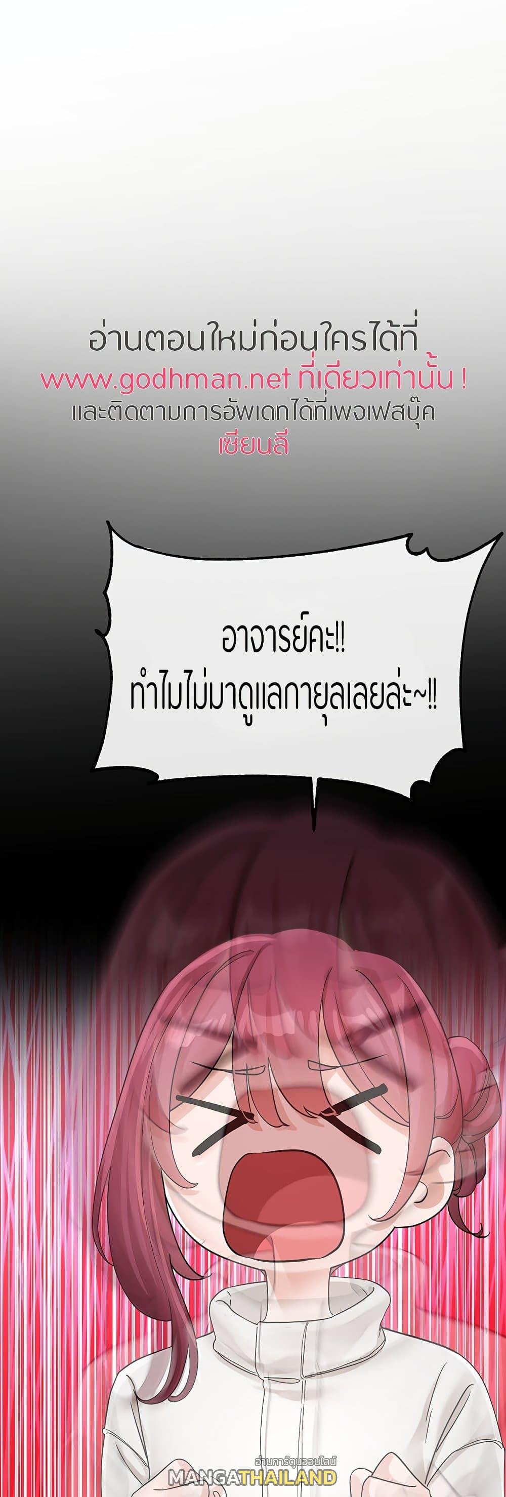 Theater Society ตอนที่ 125 แปลไทย รูปที่ 35