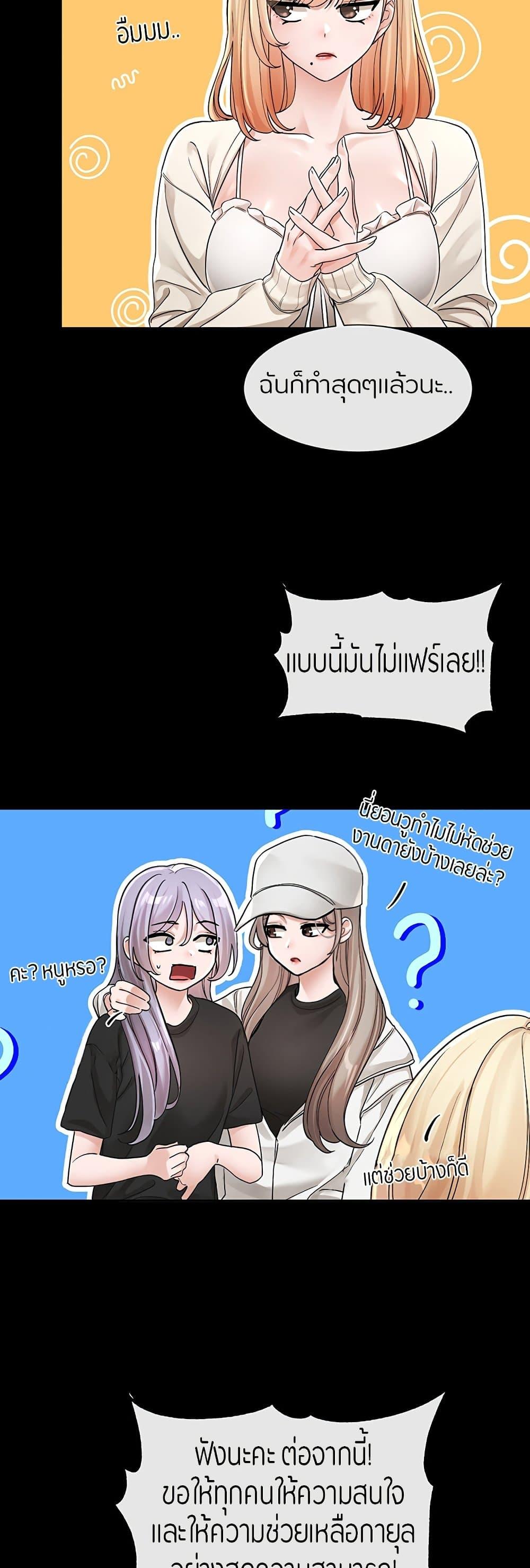 Theater Society ตอนที่ 125 แปลไทย รูปที่ 37