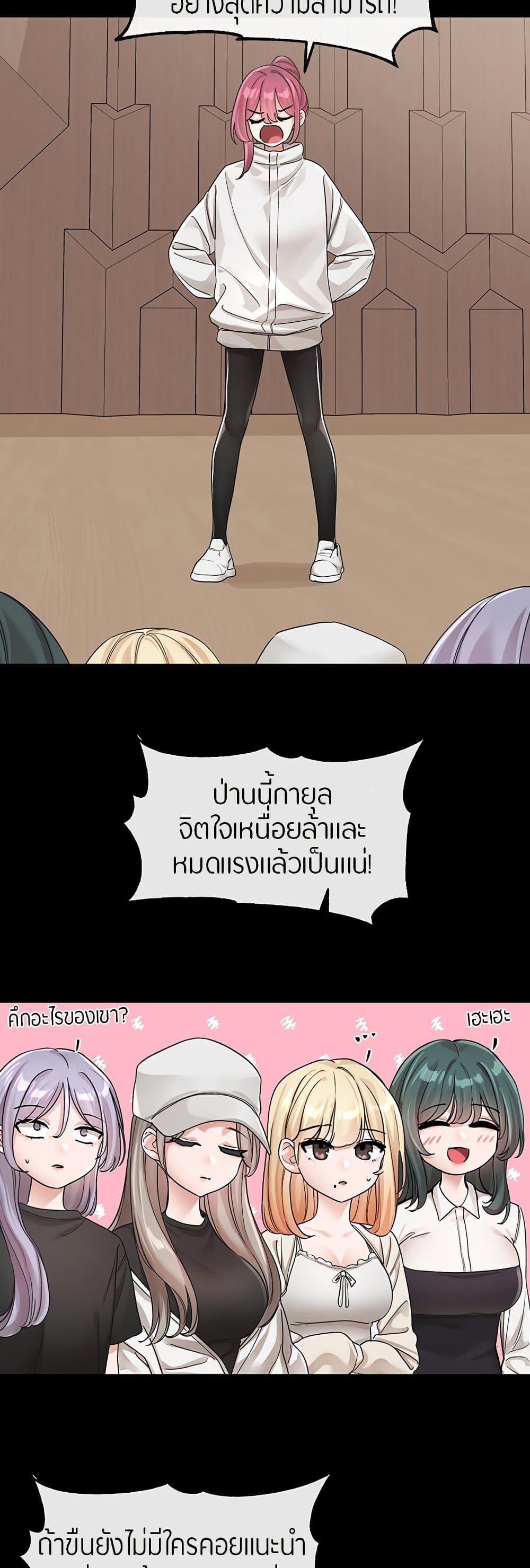 Theater Society ตอนที่ 125 แปลไทย รูปที่ 38