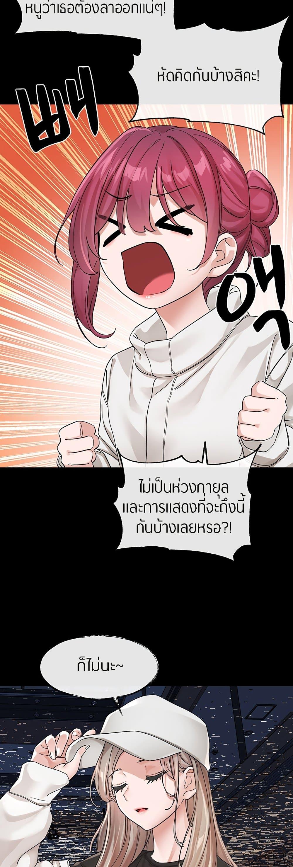 Theater Society ตอนที่ 125 แปลไทย รูปที่ 39