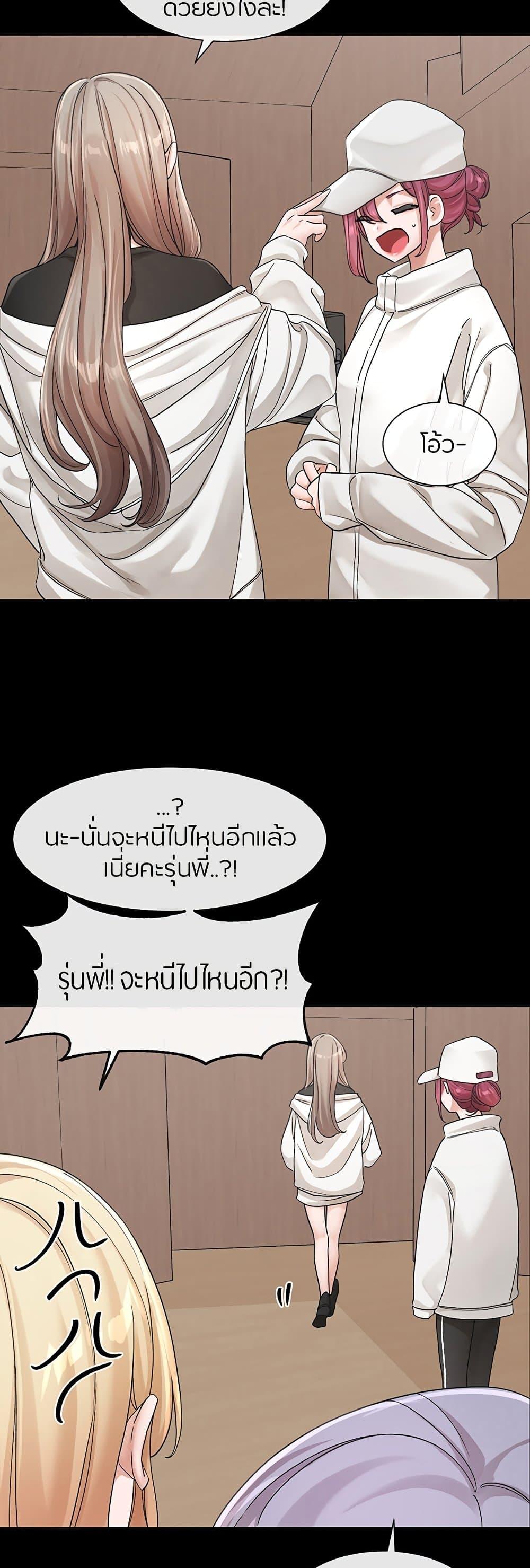 Theater Society ตอนที่ 125 แปลไทย รูปที่ 41