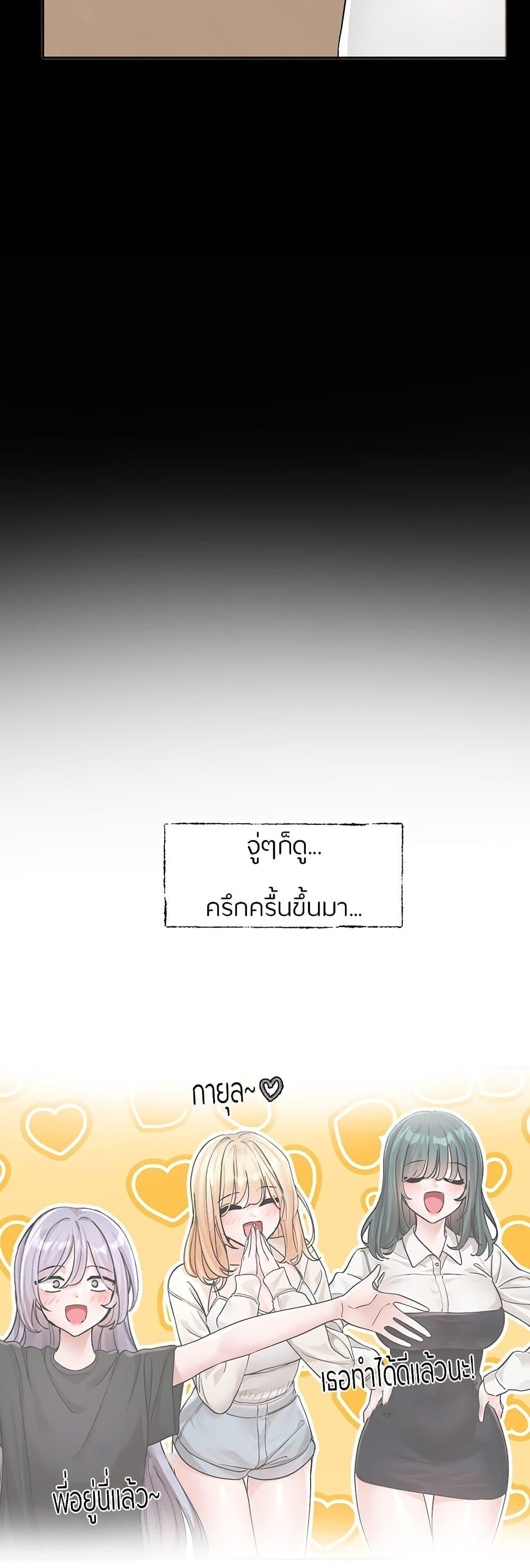 Theater Society ตอนที่ 125 แปลไทย รูปที่ 43
