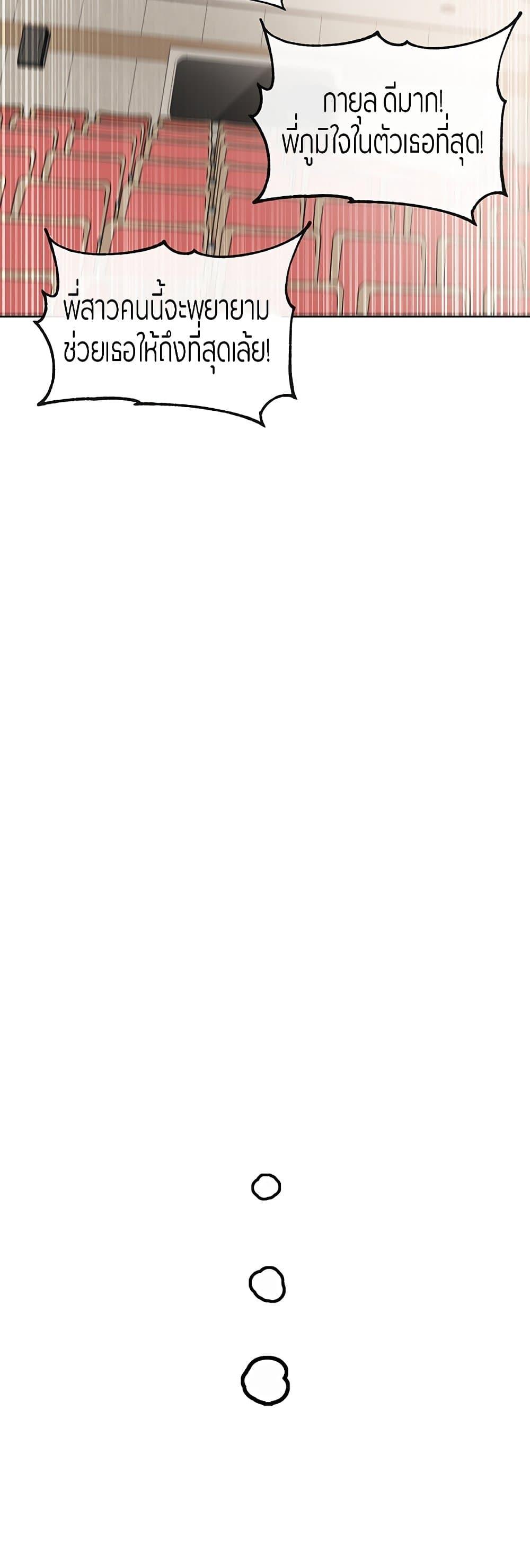 Theater Society ตอนที่ 125 แปลไทย รูปที่ 49