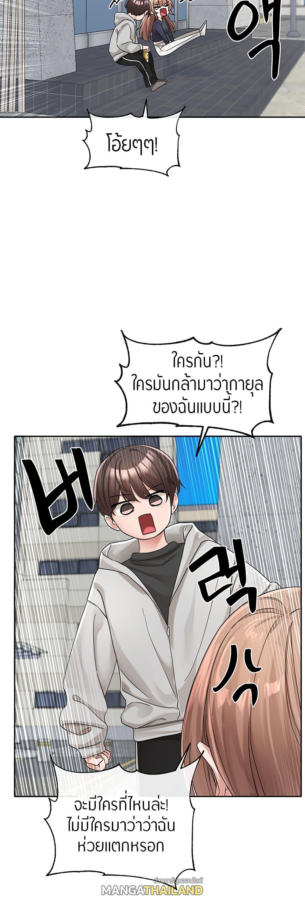 Theater Society ตอนที่ 125 แปลไทย รูปที่ 6