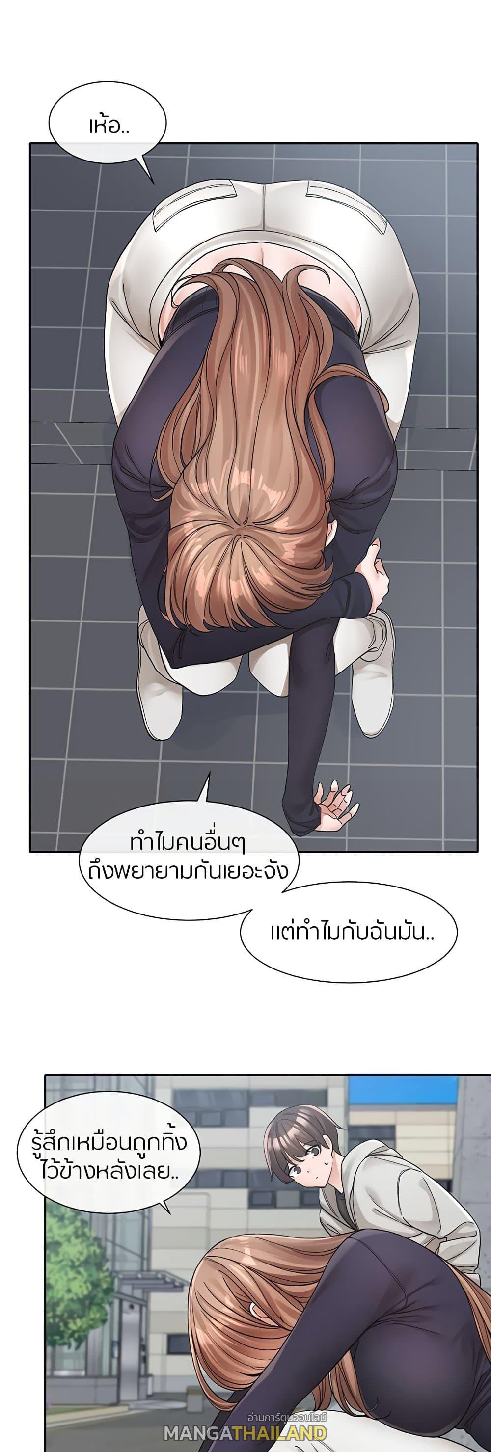 Theater Society ตอนที่ 125 แปลไทย รูปที่ 7