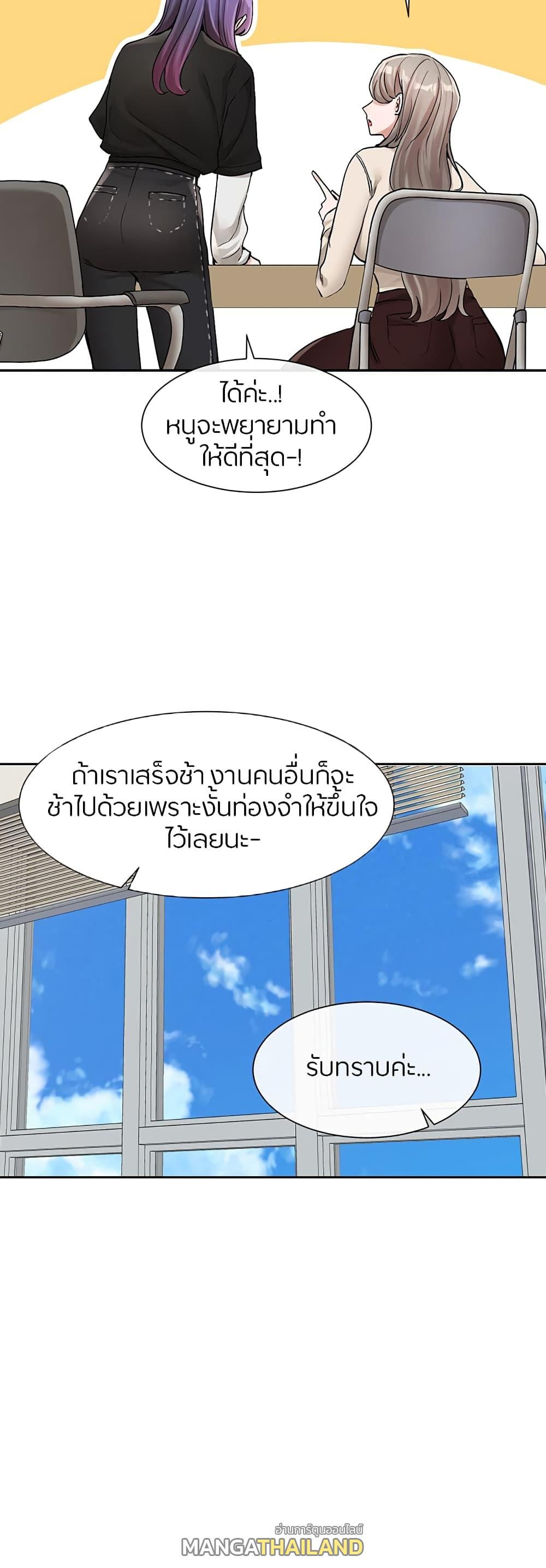 Theater Society ตอนที่ 126 แปลไทย รูปที่ 12