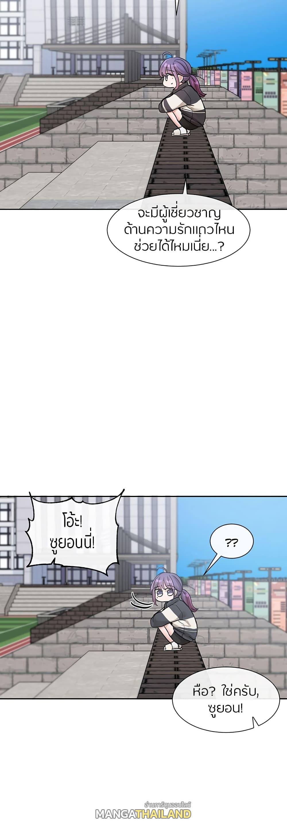 Theater Society ตอนที่ 126 แปลไทย รูปที่ 33