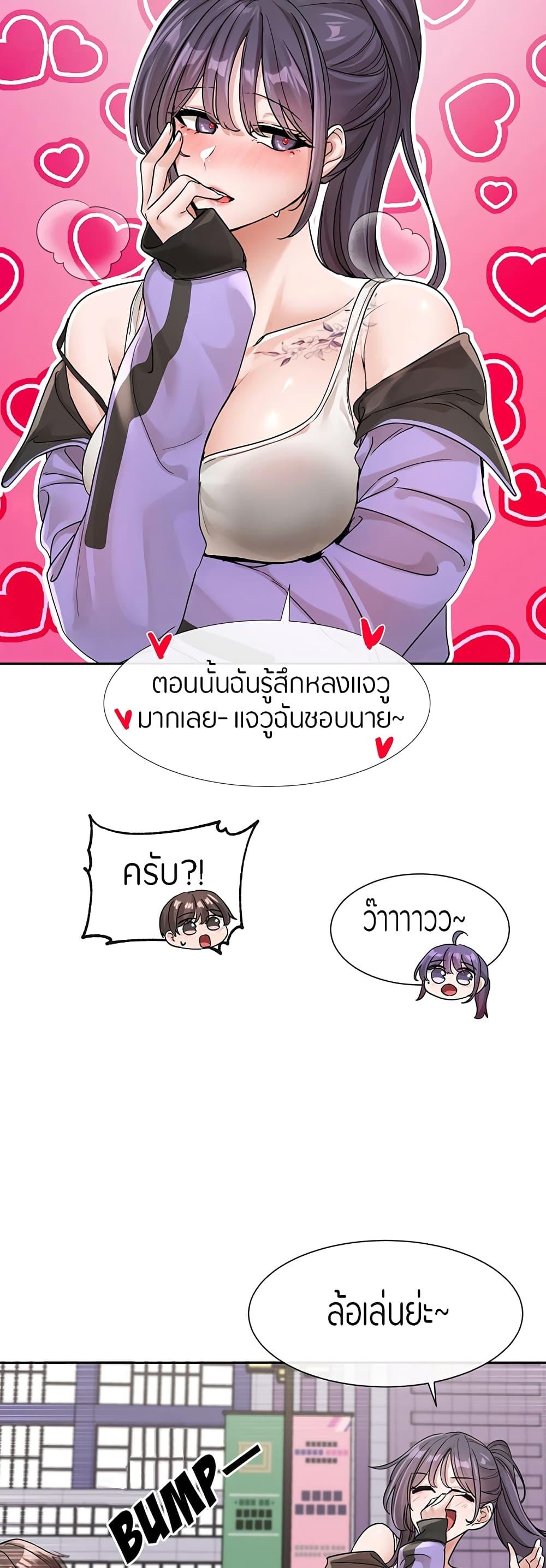 Theater Society ตอนที่ 126 แปลไทย รูปที่ 38
