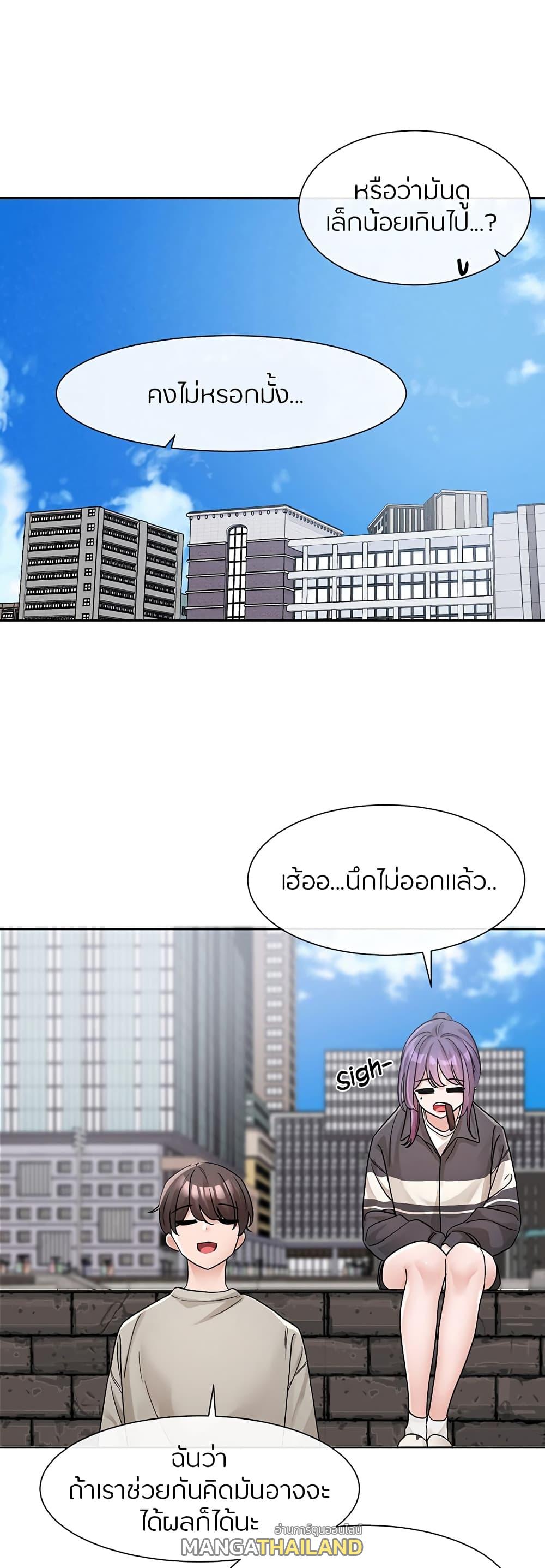 Theater Society ตอนที่ 126 แปลไทย รูปที่ 50