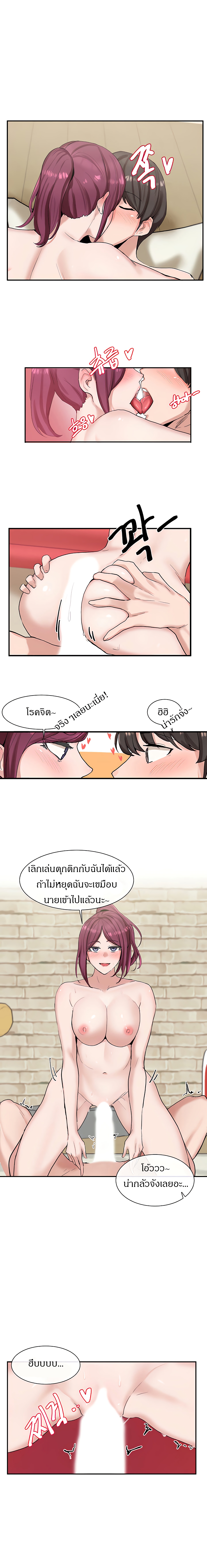 Theater Society ตอนที่ 13 แปลไทย รูปที่ 10