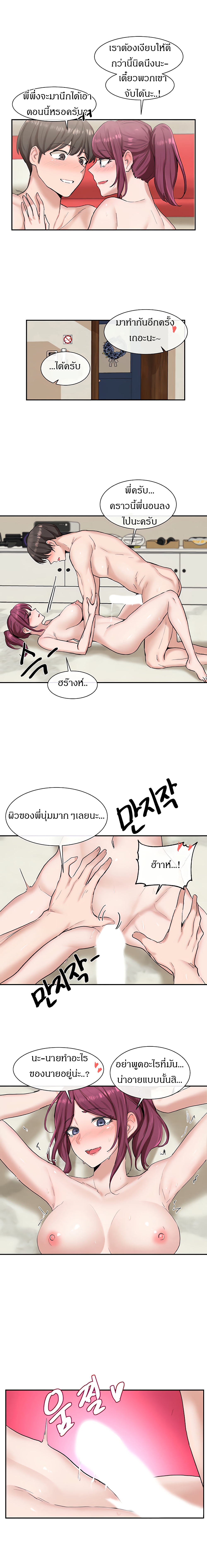 Theater Society ตอนที่ 13 แปลไทย รูปที่ 15