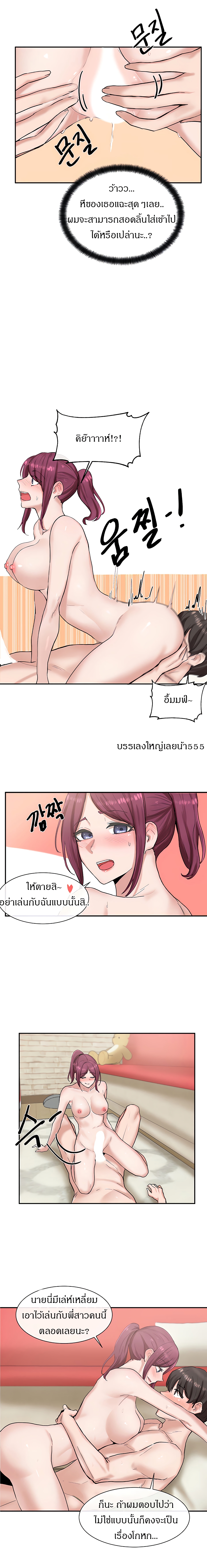 Theater Society ตอนที่ 13 แปลไทย รูปที่ 9