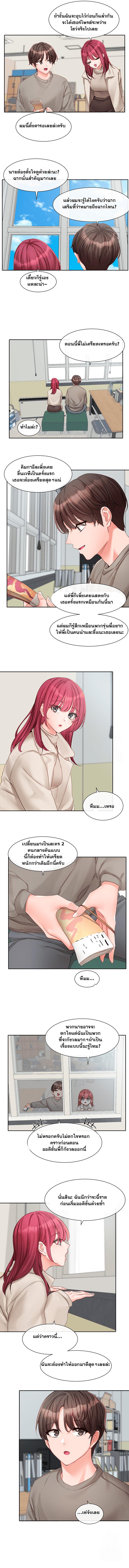 Theater Society ตอนที่ 152 แปลไทยแปลไทย รูปที่ 5