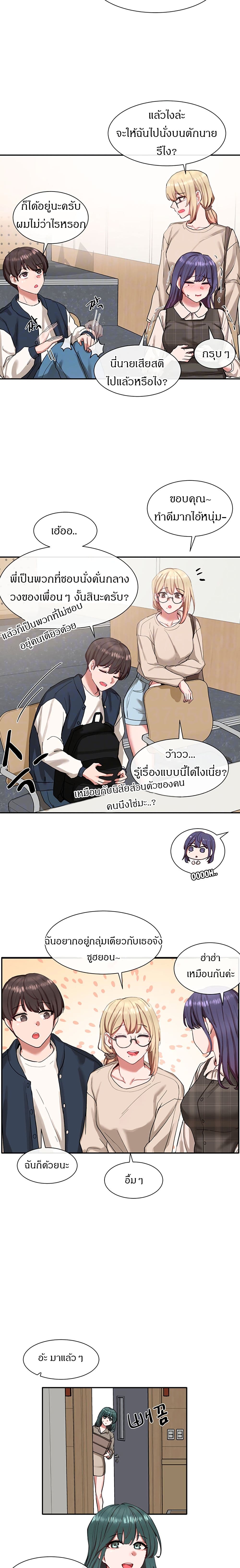 Theater Society ตอนที่ 20 แปลไทย รูปที่ 8
