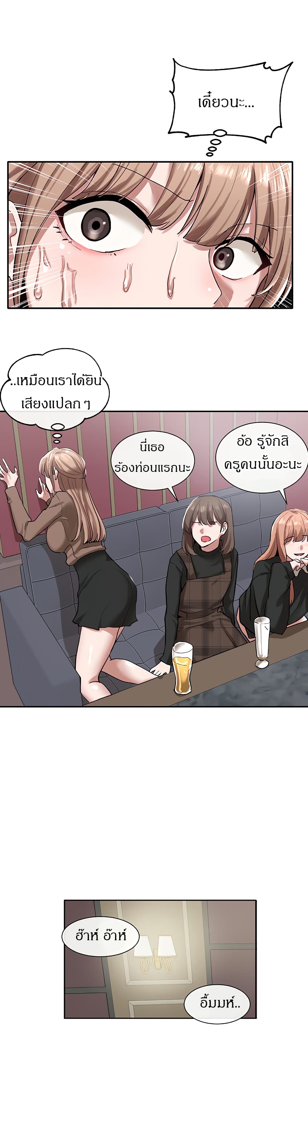 Theater Society ตอนที่ 22 แปลไทย รูปที่ 15