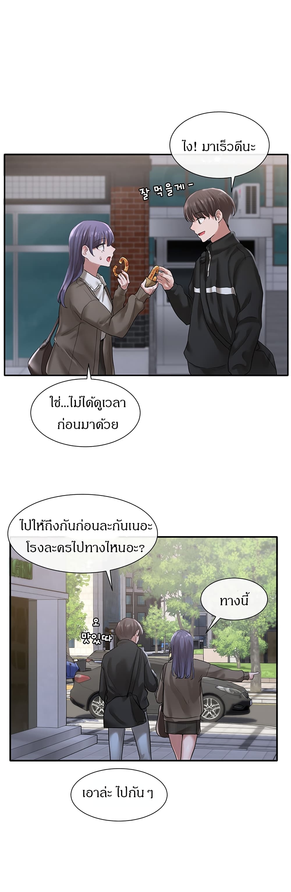 Theater Society ตอนที่ 26 แปลไทย รูปที่ 13