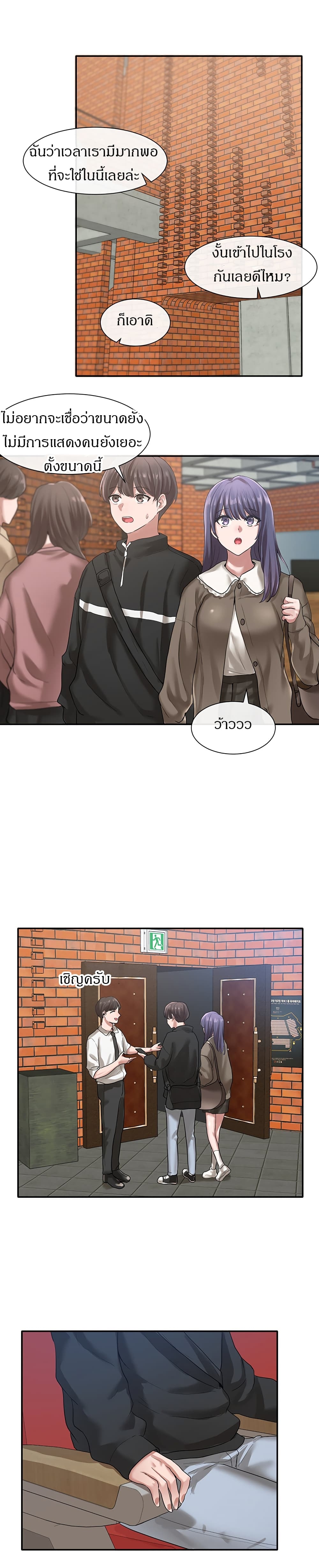 Theater Society ตอนที่ 26 แปลไทย รูปที่ 15