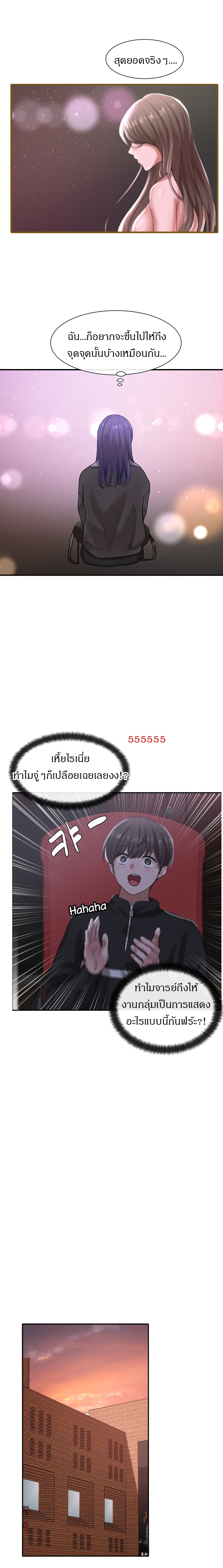 Theater Society ตอนที่ 26 แปลไทย รูปที่ 23