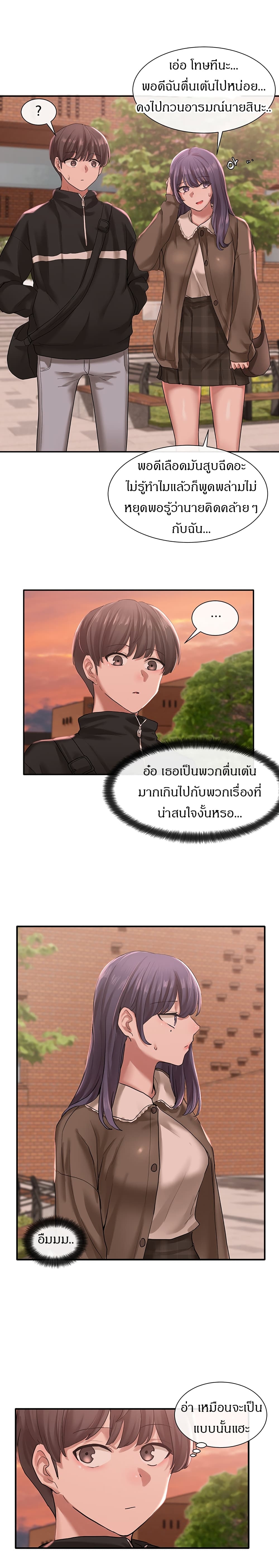 Theater Society ตอนที่ 26 แปลไทย รูปที่ 27