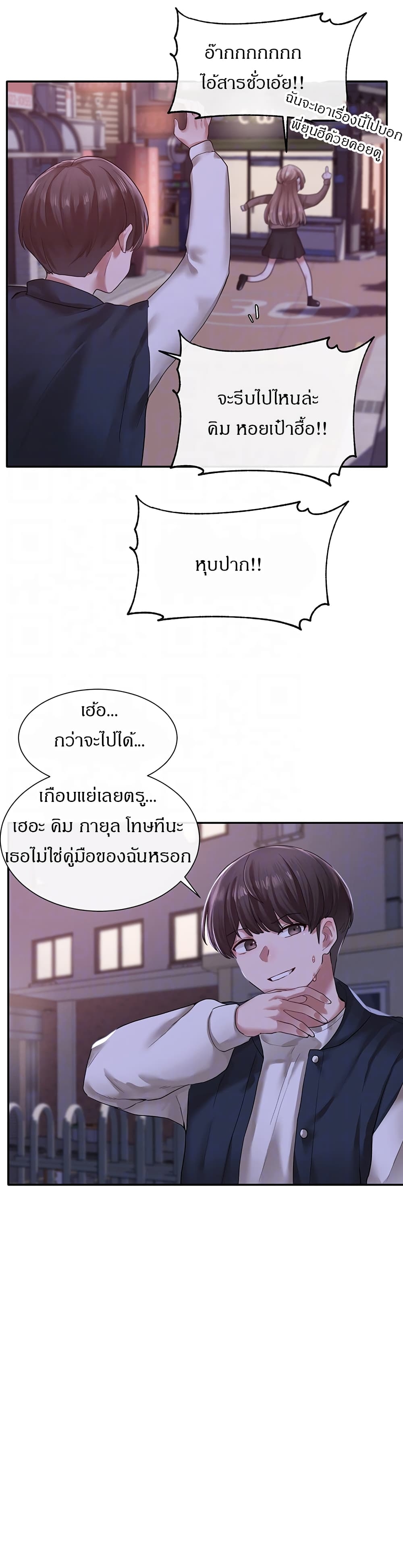 Theater Society ตอนที่ 26 แปลไทย รูปที่ 8