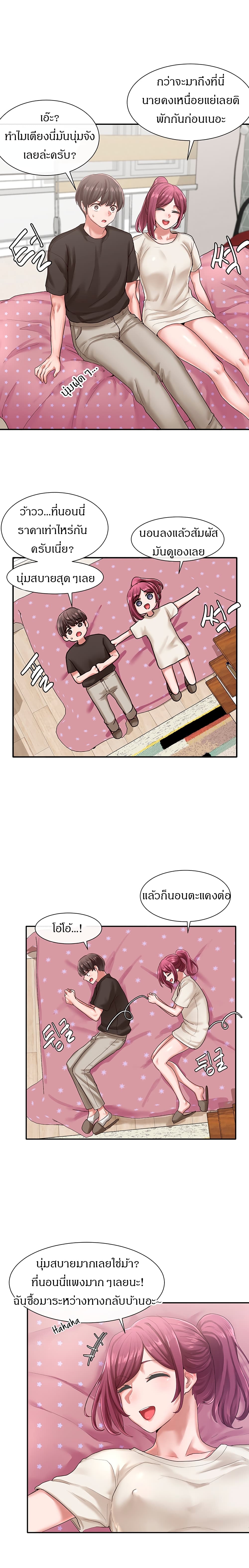 Theater Society ตอนที่ 27 แปลไทย รูปที่ 17