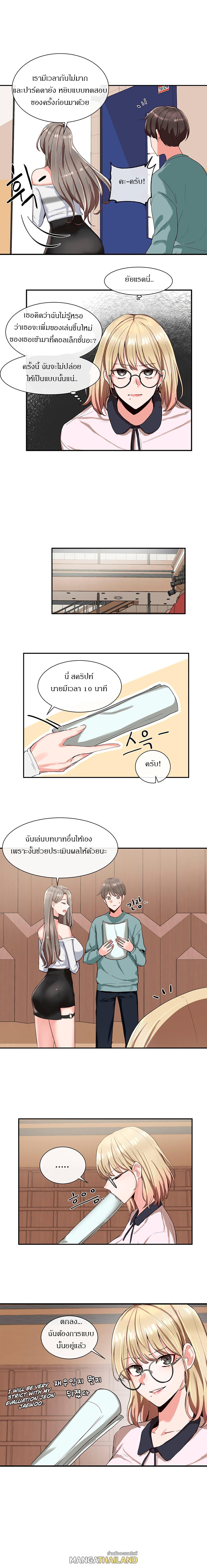 Theater Society ตอนที่ 3 แปลไทย รูปที่ 12