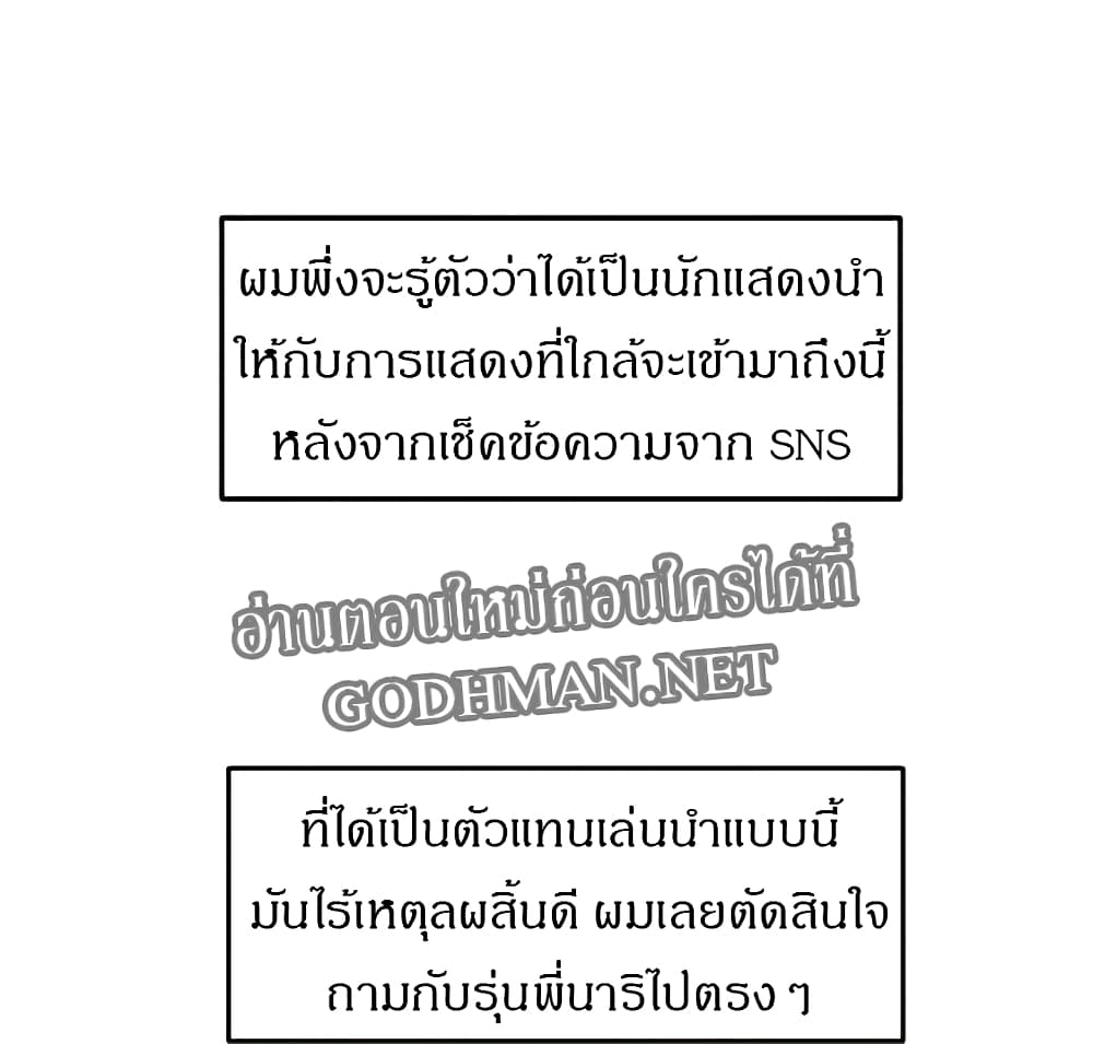 Theater Society ตอนที่ 31 แปลไทย รูปที่ 15
