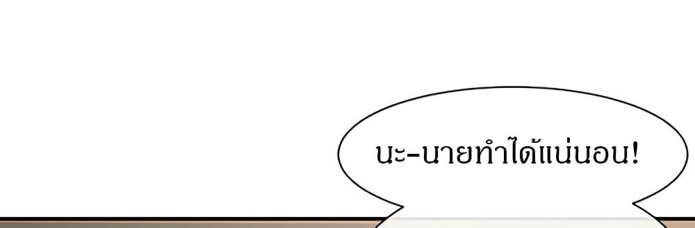 Theater Society ตอนที่ 31 แปลไทย รูปที่ 20