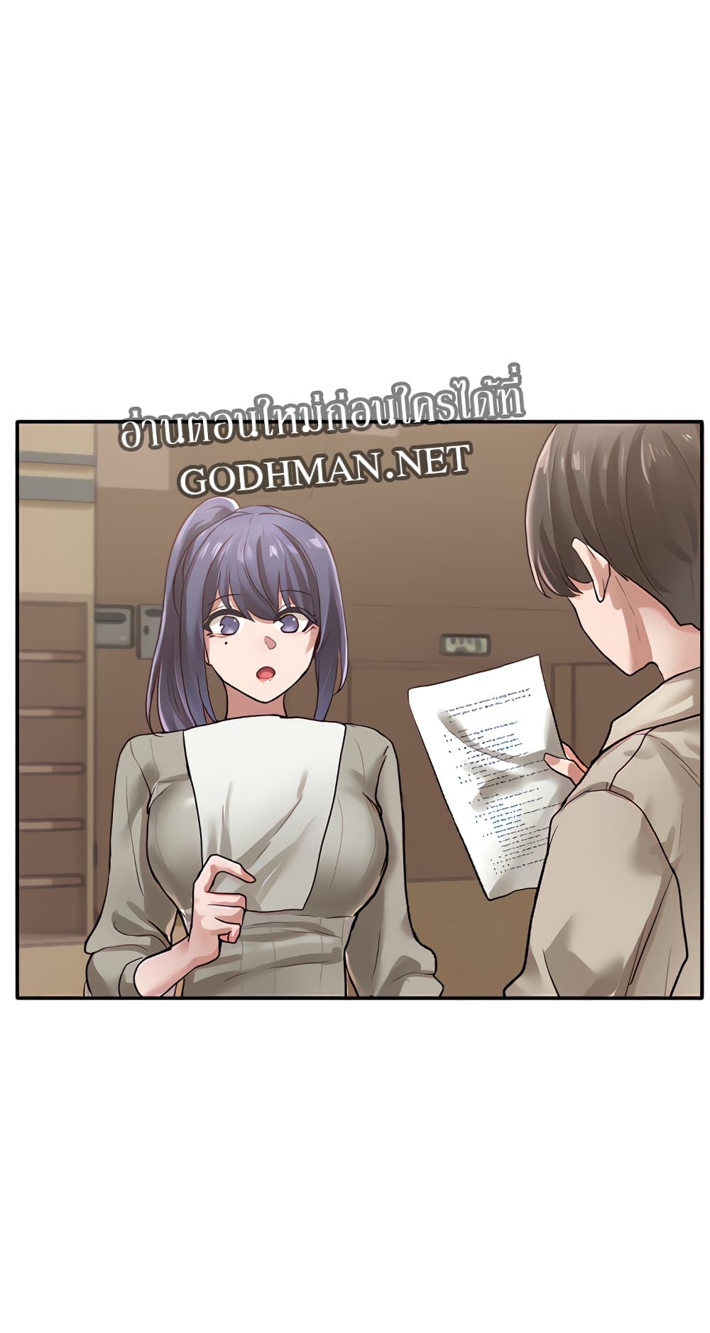 Theater Society ตอนที่ 31 แปลไทย รูปที่ 25