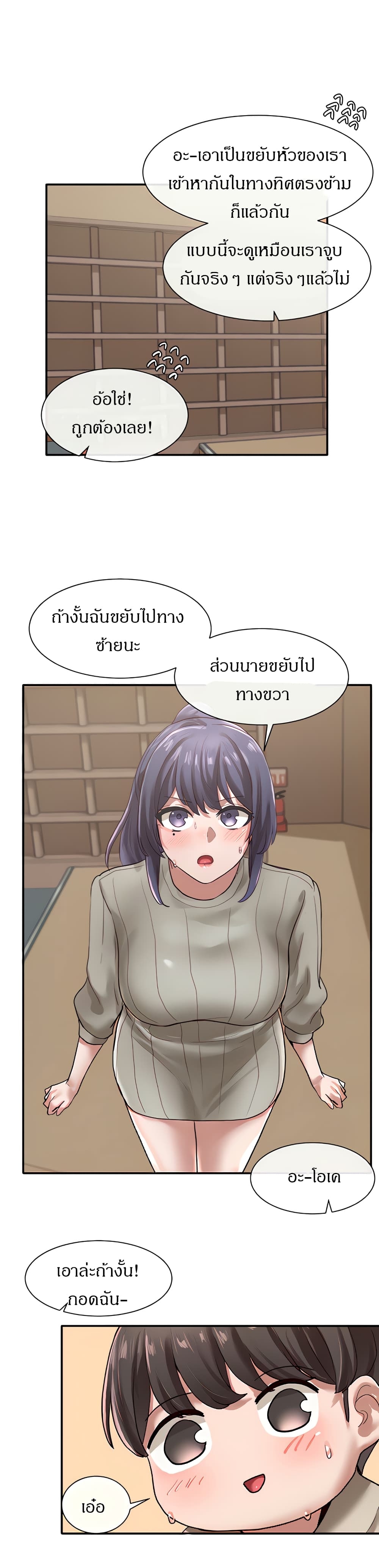 Theater Society ตอนที่ 31 แปลไทย รูปที่ 28