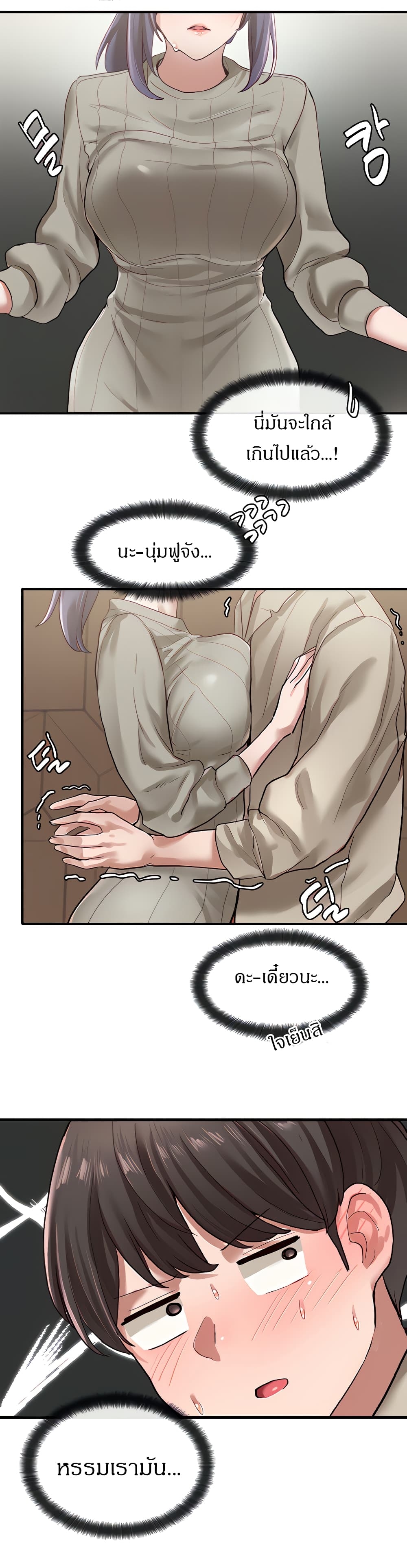 Theater Society ตอนที่ 31 แปลไทย รูปที่ 30