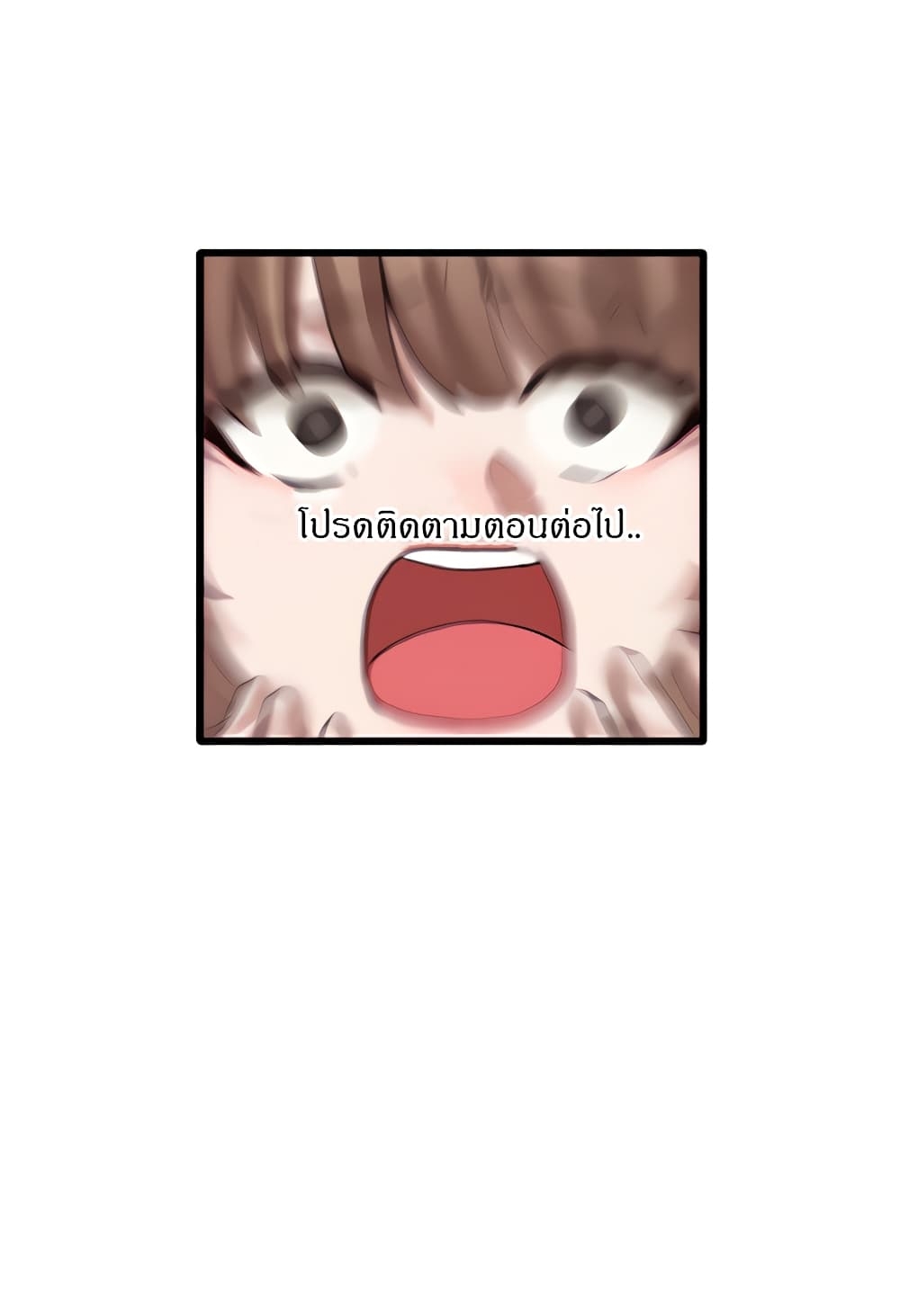 Theater Society ตอนที่ 31 แปลไทย รูปที่ 36