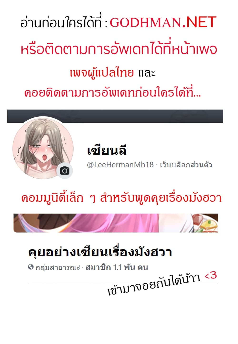 Theater Society ตอนที่ 31 แปลไทย รูปที่ 38