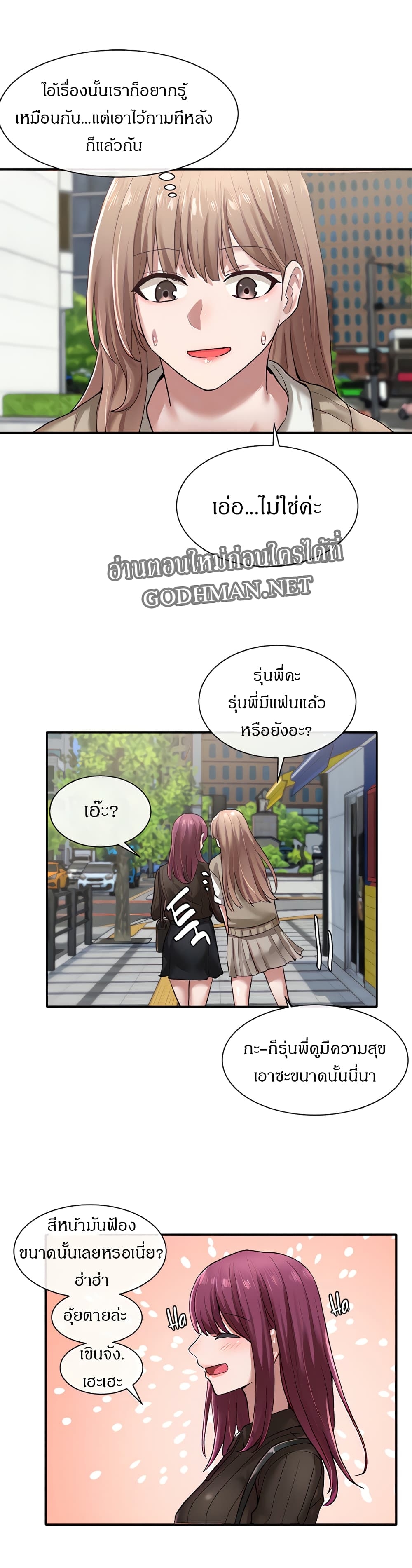 Theater Society ตอนที่ 31 แปลไทย รูปที่ 7