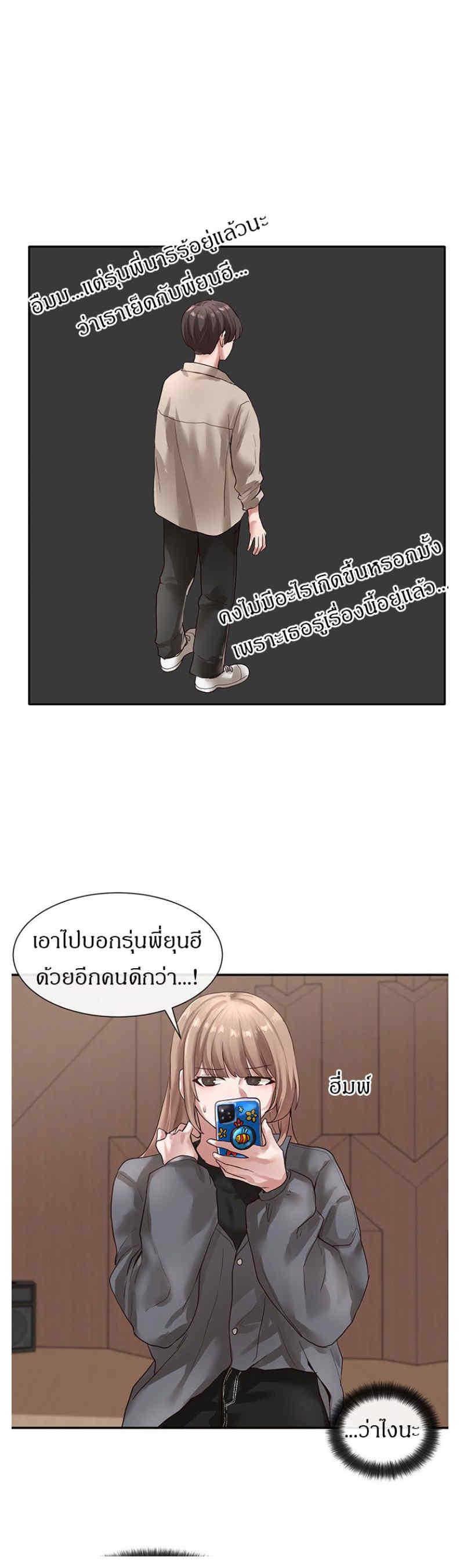 Theater Society ตอนที่ 32 แปลไทย รูปที่ 11