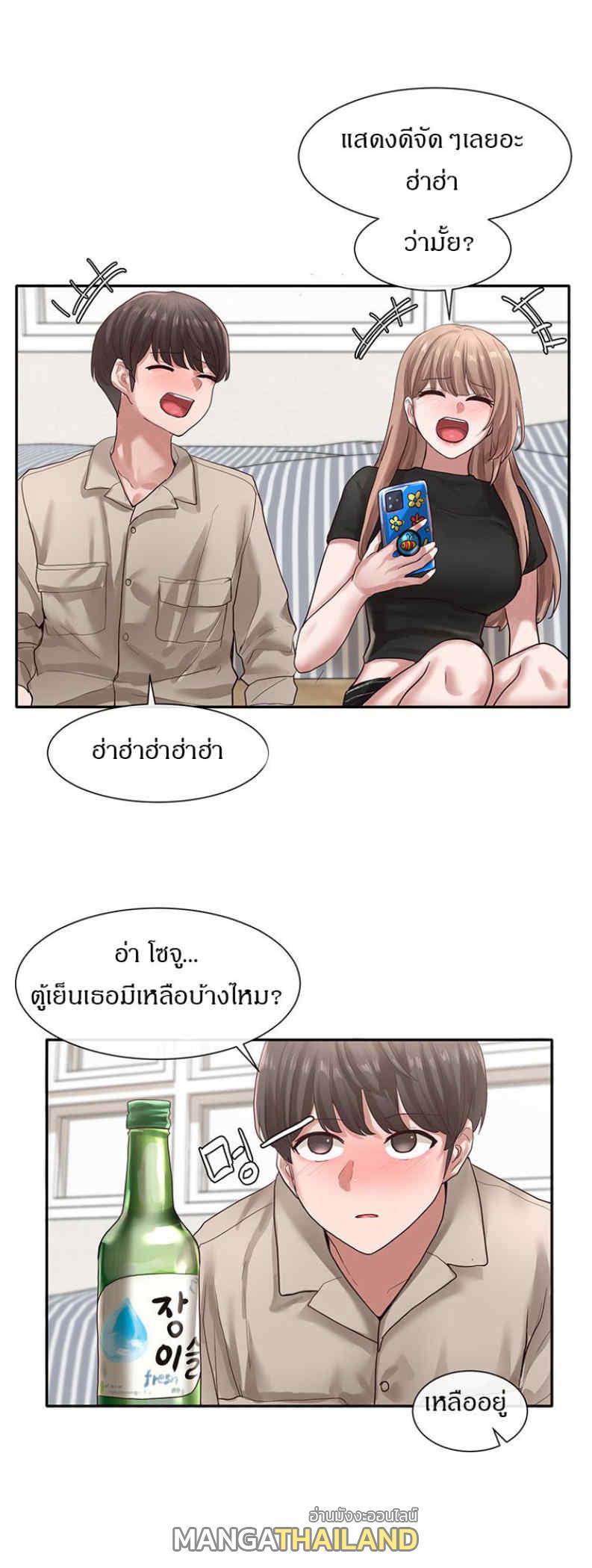 Theater Society ตอนที่ 32 แปลไทย รูปที่ 28