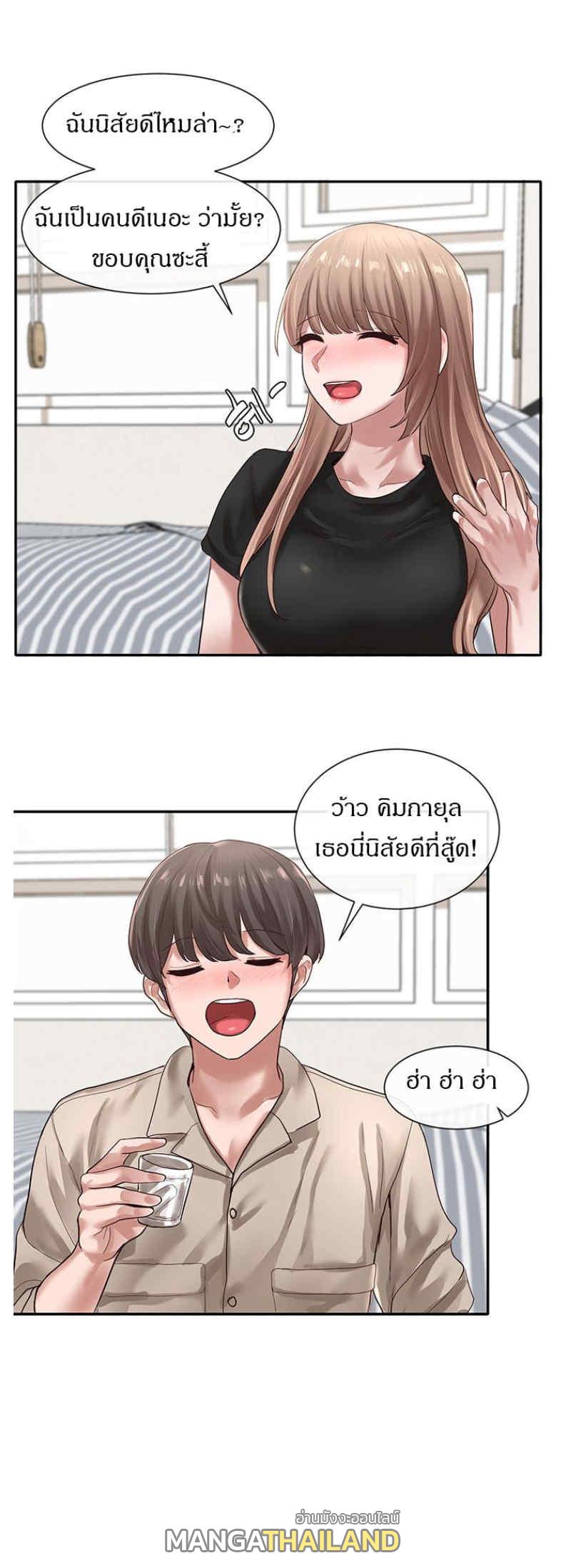 Theater Society ตอนที่ 32 แปลไทย รูปที่ 32