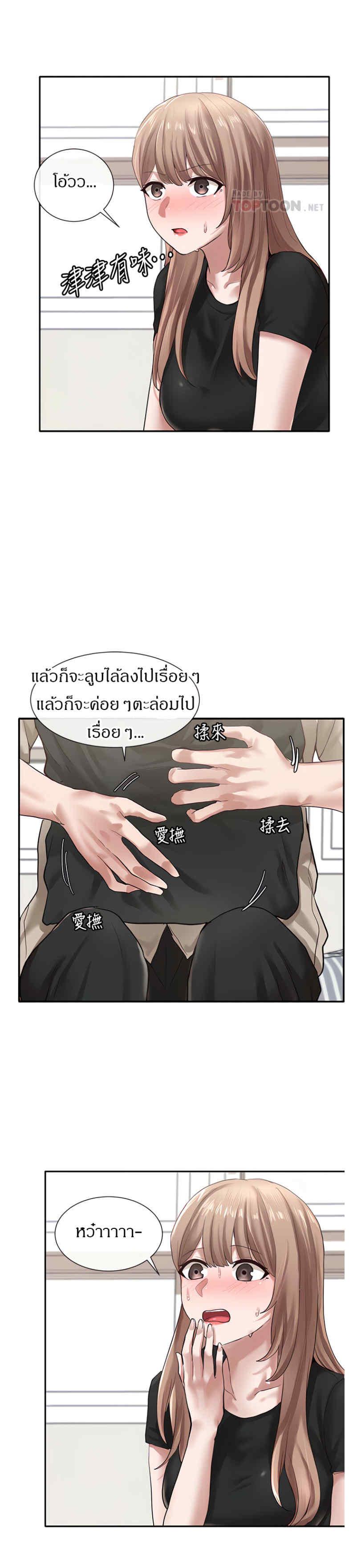 Theater Society ตอนที่ 33 แปลไทย รูปที่ 20