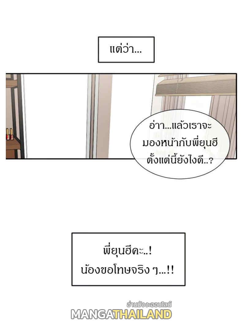 Theater Society ตอนที่ 36 แปลไทย รูปที่ 24