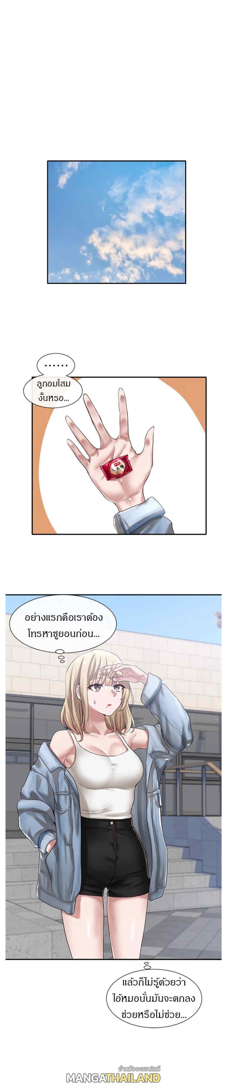 Theater Society ตอนที่ 37 แปลไทย รูปที่ 1