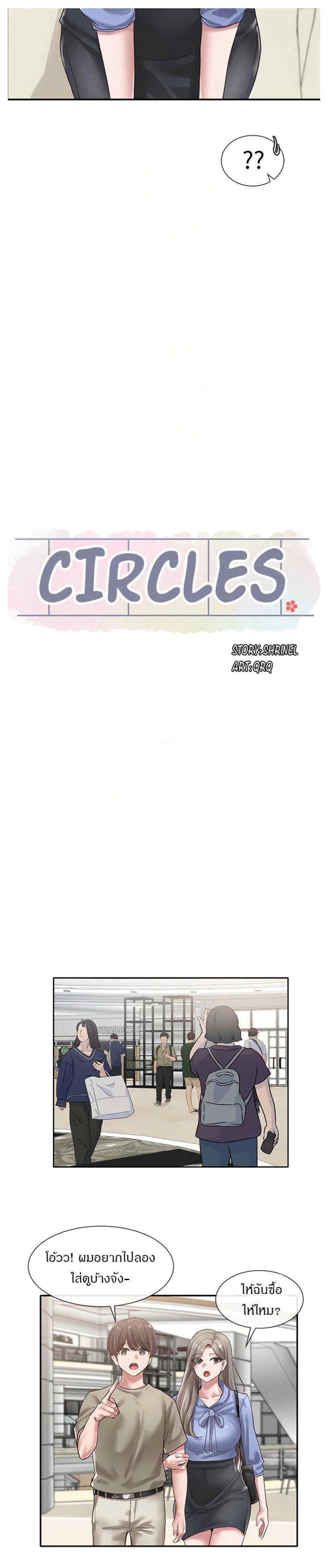 Theater Society ตอนที่ 39 แปลไทย รูปที่ 6